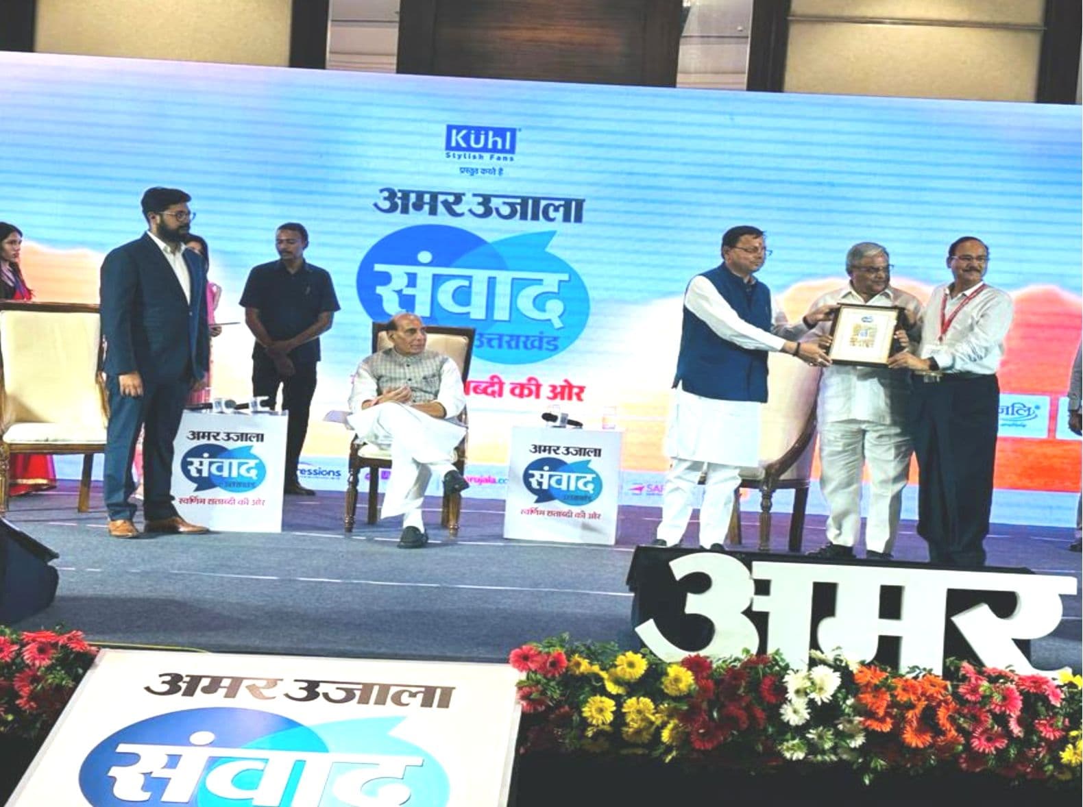 Best Training & Placement College Award