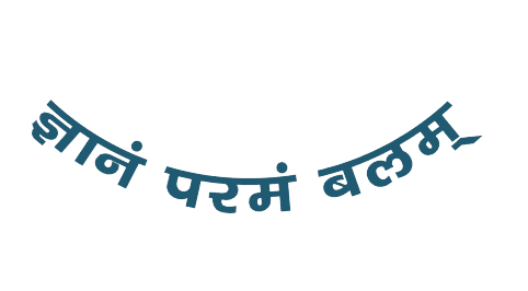 Sanskrit Slogan - Education as Ultimate Power at Haridwar University