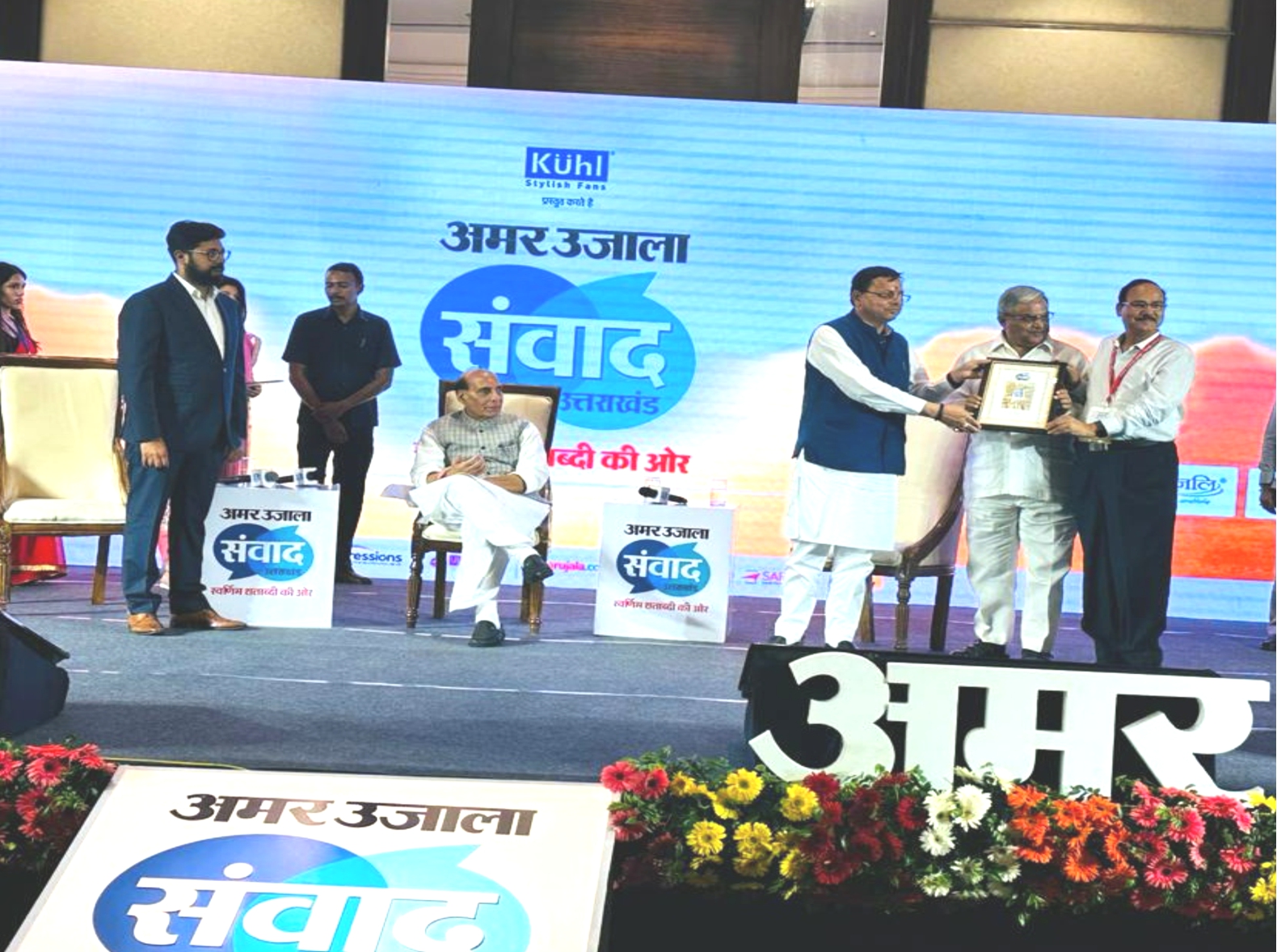 Best Training & Placement College Award